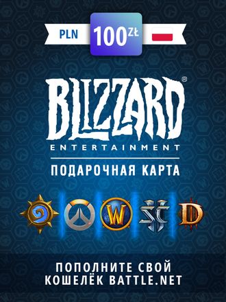 Пополнение бумажника BLIZZARD Battle.net 100 PLN PL,  регион: Польша