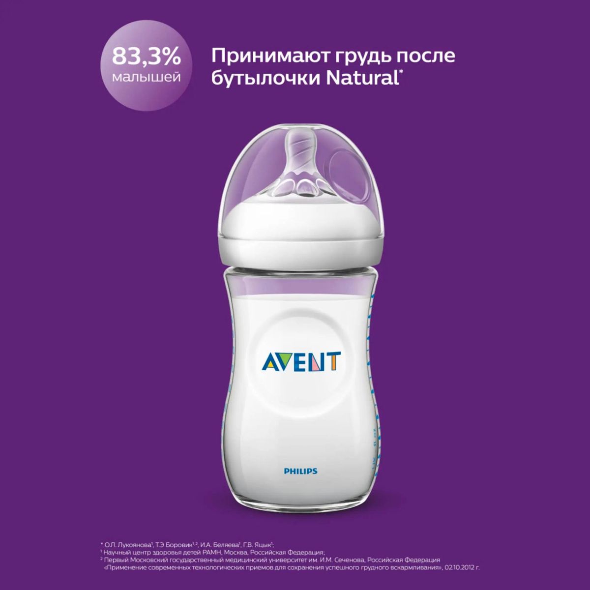 Avent natural 0 online