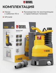 Насос дренажный DENZEL DPХ800, 13500л/ч