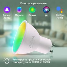 Умная лампа Digma L1 GU10 RGB 5Вт 400lm Wi-Fi