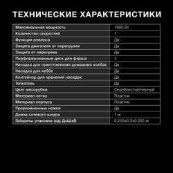 Мясорубка Hyundai HY-MG5591, серебристый