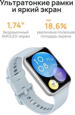 Смарт-часы Huawei Watch Fit 2 Yoda-B09S, 1.74", серо-голубой/серо ...