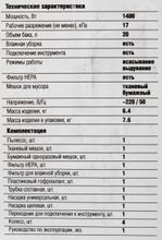 Превью изображения товара