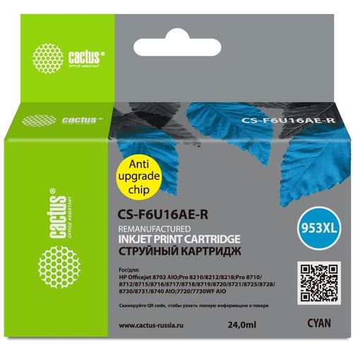 Картридж Cactus CS-F6U16AE-R, 953XL, голубой / CS-F6U16AE-R