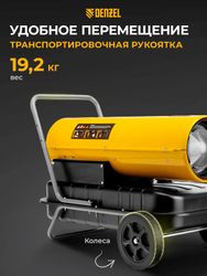 Дизельная тепловая пушка DENZEL DHG-30, 30кВт, желтый
