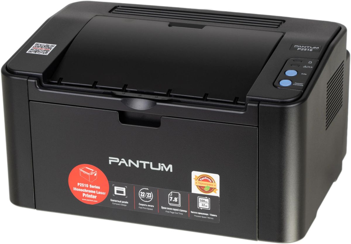 Характеристики Принтер лазерный Pantum P2516 черно-белая печать, A4, цвет  черный (1534839) смотреть в СИТИЛИНК