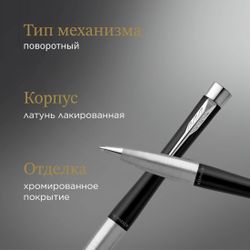 Ручка шариковая Parker Urban Core Muted Black CT чернила черный коробка подарочная с европодвесом