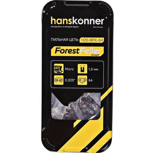 Цепь пильная Hanskonner H20-BPX-64