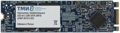 SSD накопитель ТМИ ЦРМП.467512.002 256ГБ, M.2 2280, SATA III,  M.2
