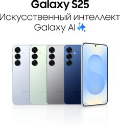 6.2" Смартфон Samsung Galaxy S25 12/256Gb, SM-S931B, голубой
