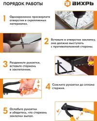 Заклепочник Вихрь КРЕП-1Л