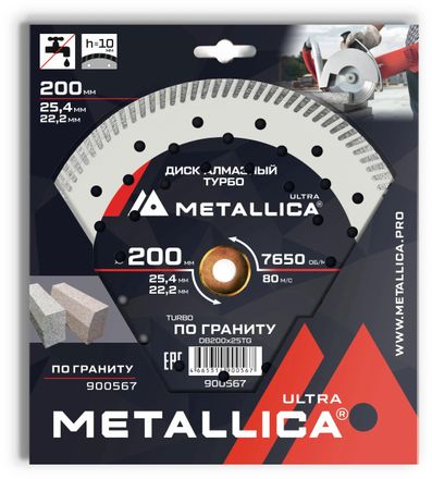 Алмазный диск METALLICA 900567, 200мм, 2.6мм, 25.4мм, по граниту