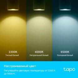 Умная лампа TP-LINK Tapo L630 GU10 RGB 3.7Вт 350lm Wi-Fi (1шт)