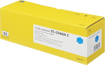 Картридж T2 046H C, 046H C, голубой / TC-C046H C
