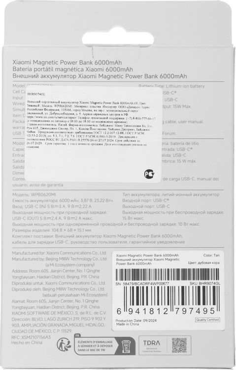 Превью изображения товара