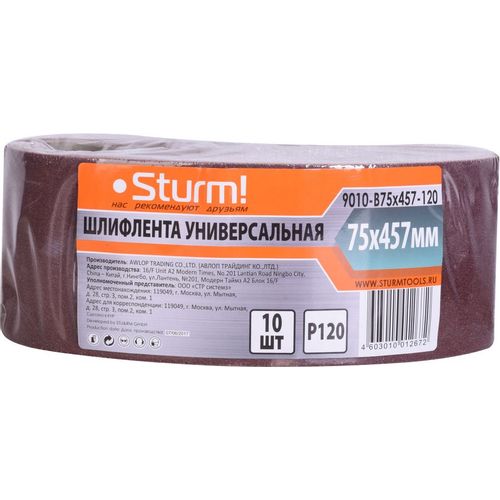Шлифлента для инструмента STURM! 9010-B75, 10шт [9010-b75x457-120]