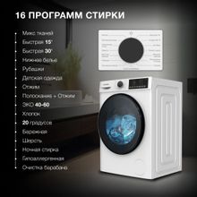 Стиральная машина Hyundai WFD8402, с сушкой