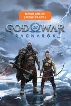 Изображение товара God of War: Ragnarok - ПК, Standart Edition, русская локализация Изображение товара God of War: Ragnarok - ПК, Standart Edition, русская локализация