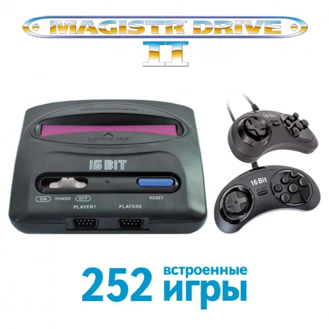 Игровая консоль MAGISTR Drive 2 Little +252 игры 2ГБ – купить в Ситилинк |  1445218