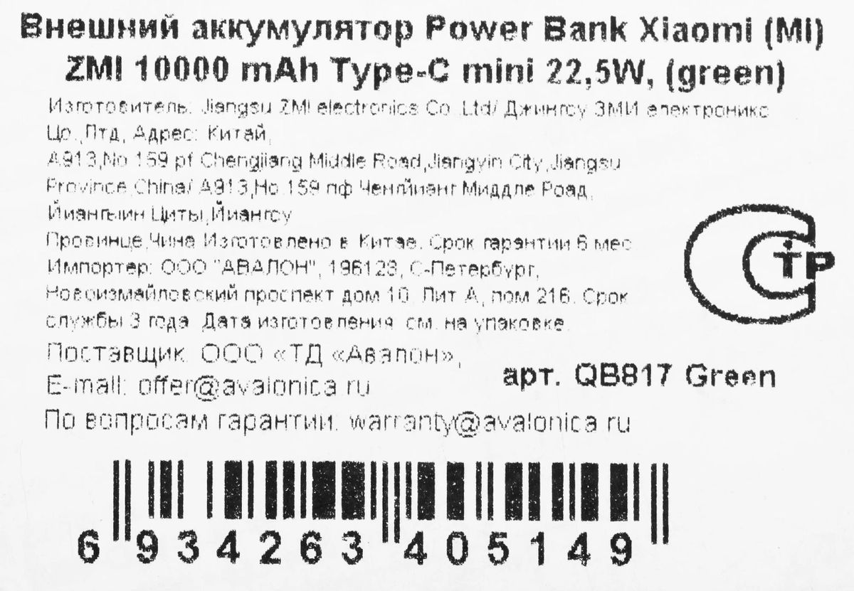 Превью изображения товара