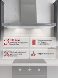 Вытяжка каминная MBS Bergia 900 Inox,  нержавеющая сталь
