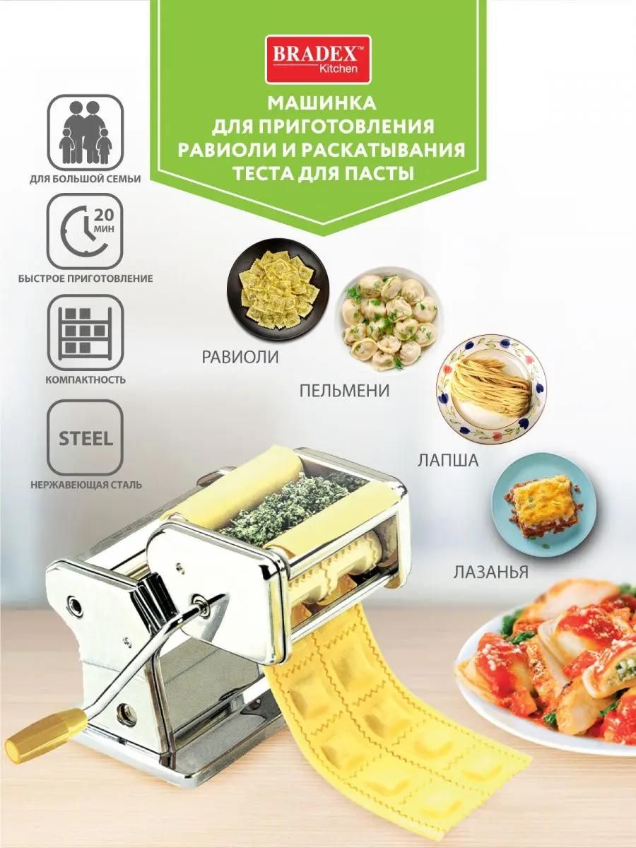 Машинка для теста BRADEX TK 0094 – купить в Ситилинк | 1487647