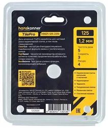 Алмазный диск HANSKONNER H9021-125-22St, 125мм, по керамограниту