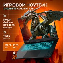 Изображение товара Игровой ноутбук Gigabyte GAMING A16 16 IPS i5 16ГБ SSD RTX 4050 6ГБ FreeDOS
