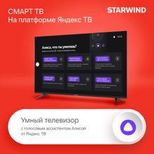 43" Телевизор StarWind SW-LED43UG403, 4K Ultra HD, черный, СМАРТ ТВ, YaOS