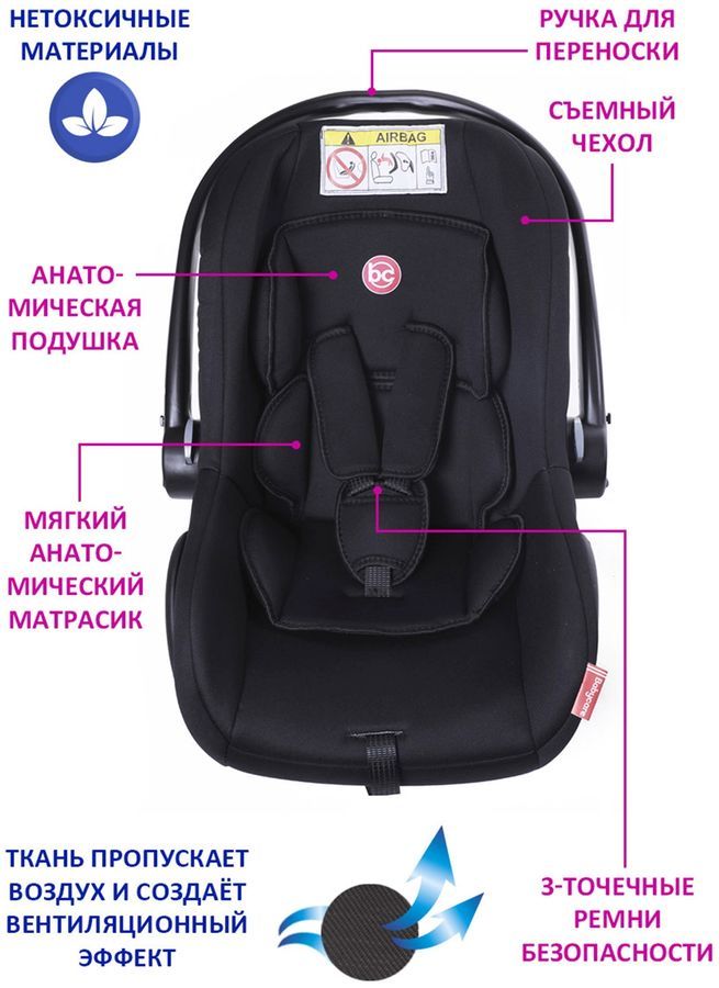 Характеристики Автолюлька BABYCARE Lora, Black, черный (1734312 ...