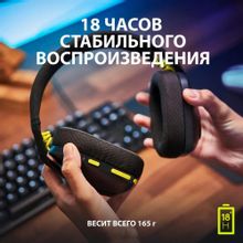 Гарнитура игровая Logitech G435,  Bluetooth/радио, черный  / желтый