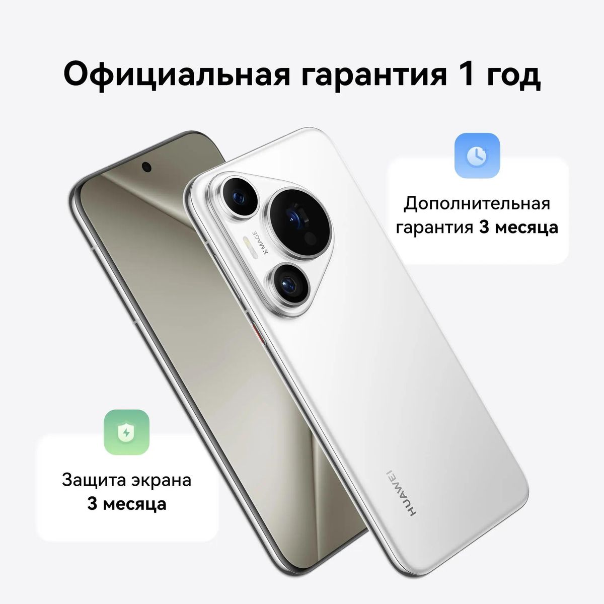 Обзор товара смартфон Huawei Pura 70 Pro 12/512Gb, HBN-LX9, белый (2021540)  в интернет-магазине СИТИЛИНК