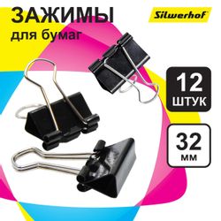 Зажимы Silwerhof 510016, сталь, 32мм, черный, 12 шт