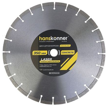 Алмазный диск HANSKONNER H9021-350-25SC, 350мм, 3.2мм, 25.4мм, по бетону, кирпичу, камню