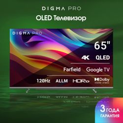 65" Телевизор DIGMA PRO QLED 65L QLED, 4K Ultra HD, СМАРТ ТВ, Google TV, черный