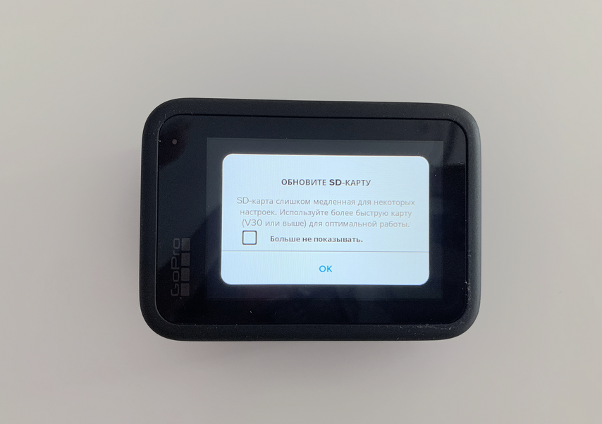Скорость Smartbuy для GoPro недостаточно высокая, но камера с этой картой памяти работает