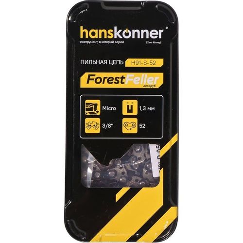 Цепь для цепных пил HANSKONNER H91-S-52, 52