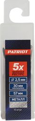 Набор сверл Patriot 815010025, по металлу, цилиндрический