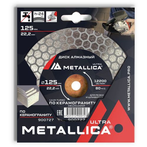 Алмазный диск METALLICA 900727, по керамограниту, 125мм, 22.23мм
