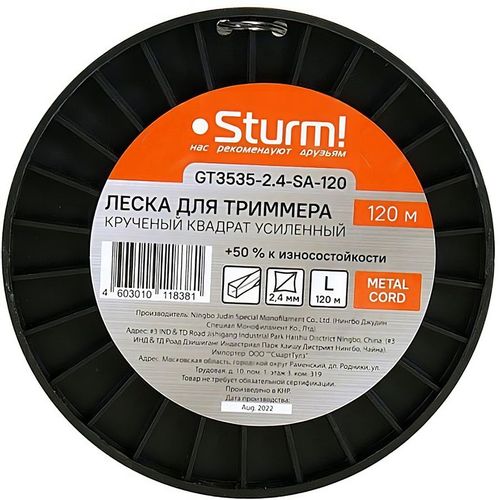 Леска для садовых триммеров STURM! GT3535-2.4-SA-120, 2.4мм, 120м
