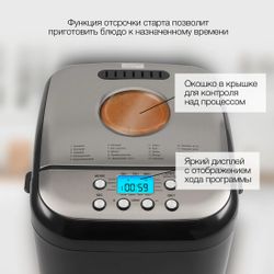 Хлебопечь Hyundai HYBM-3087, черный