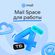 Изображение товара Облако Mail Space 4ТБ на 1 год для Работы