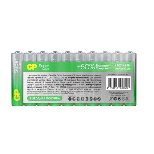 AAA Батарейка GP Super Alkaline 24AA21-2CRSWC10, 10 шт.