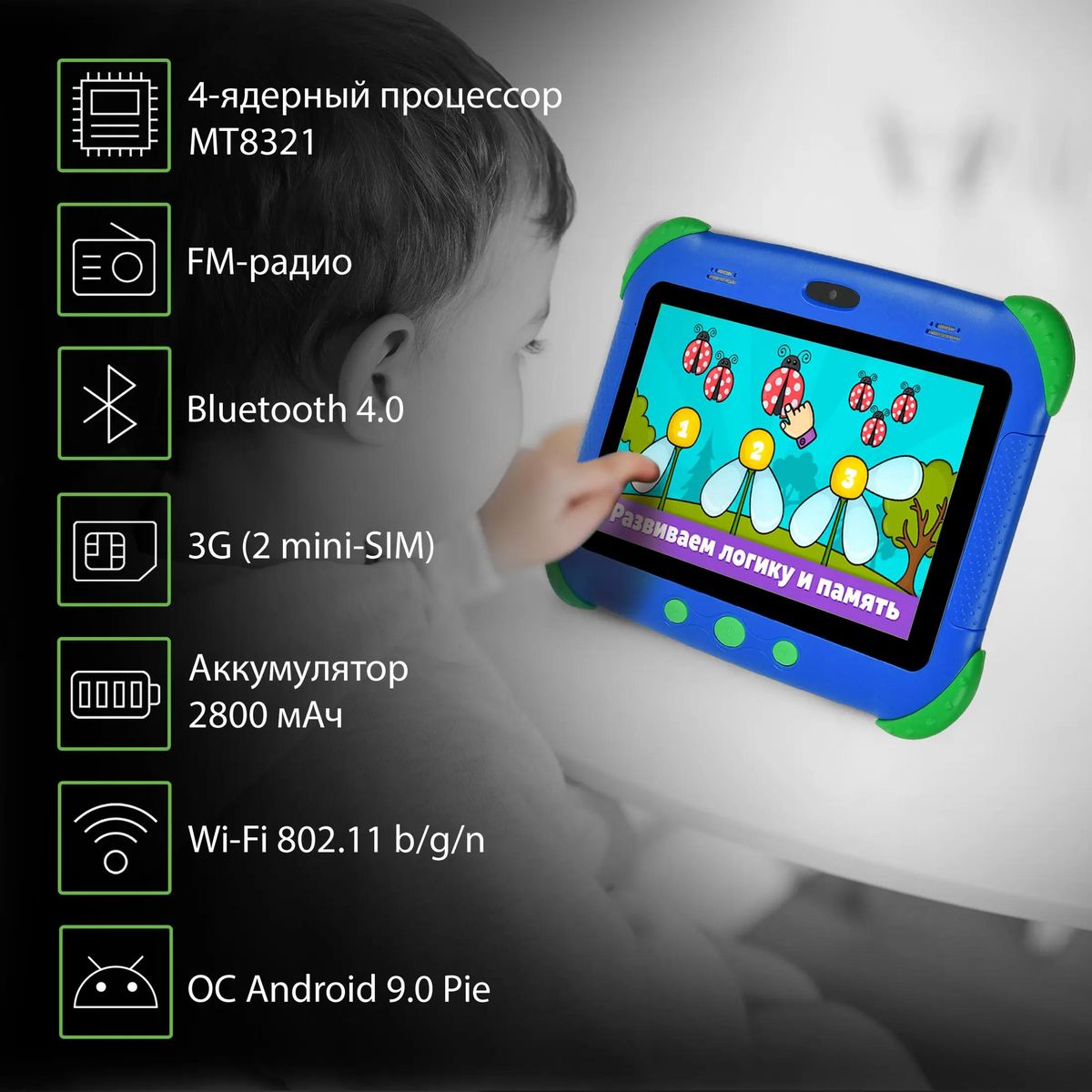 Детский планшет Digma CITI Kids 7",  2GB, 32GB,  Wi-Fi синий