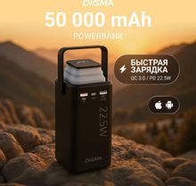 Изображение товара Внешний аккумулятор Power Bank Digma DGPF50B 50000мАч с USB-C и USB-A
