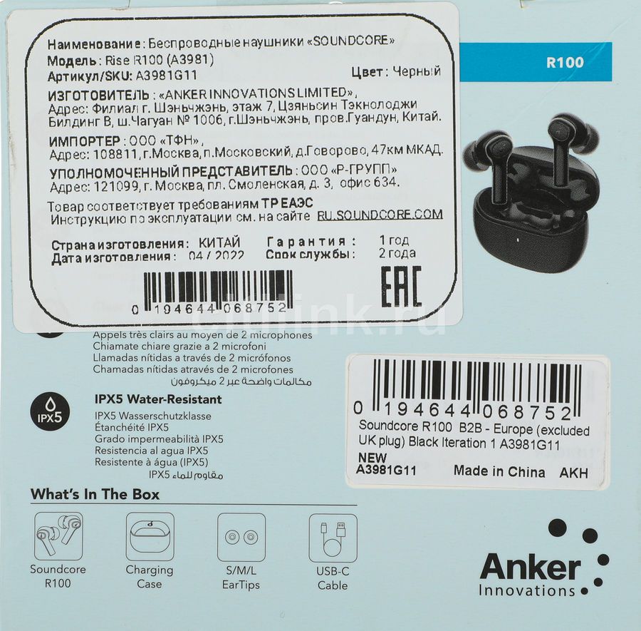 Наушники ANKER Soundcore Rise R100, Bluetooth, вкладыши, черный  [a3981g11](Б/У) – купить в Ситилинк | M00265940