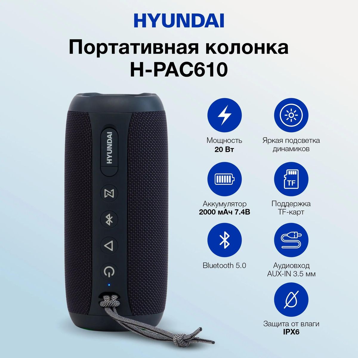 Отзывы на Колонка портативная Hyundai H-PAC610, 20Вт, темно-синий в  интернет-магазине СИТИЛИНК (1466669)