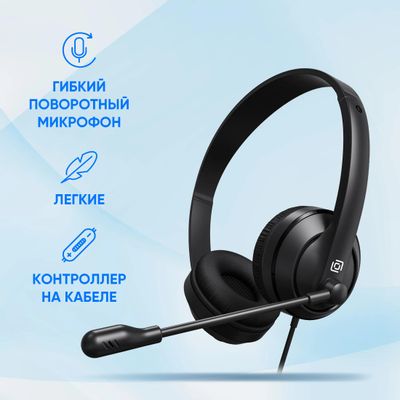 Гарнитура Oklick HS-M500, для контактных центров, накладные, проводные ...