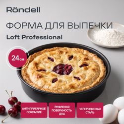 Форма для выпечки Rondell Loft Professional RDF-1314, круглая, 24см, сталь углеродистая, темно-серый
