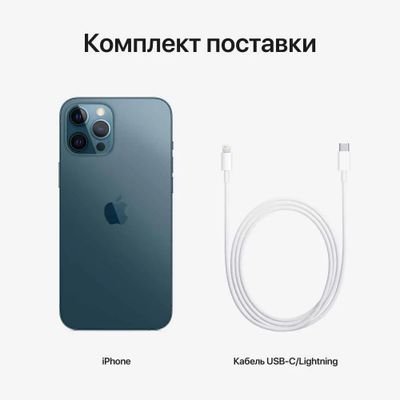 Смартфон Apple iPhone 12 Pro Max 128Gb, MGDA3RU/A, синий